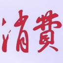 消费日报网网站图标