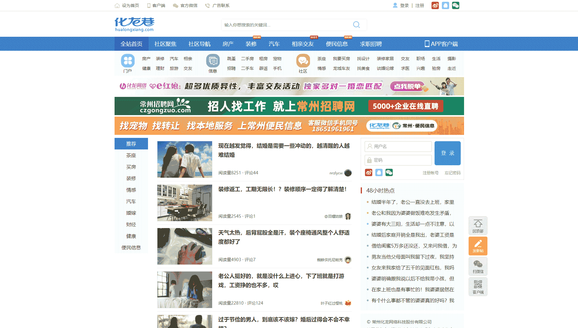 点击查看化龙巷网站首屏快照大图 化龙巷网站首屏快照