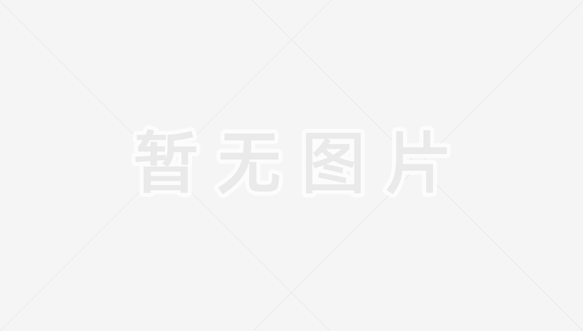 陕西中烟网站首屏快照