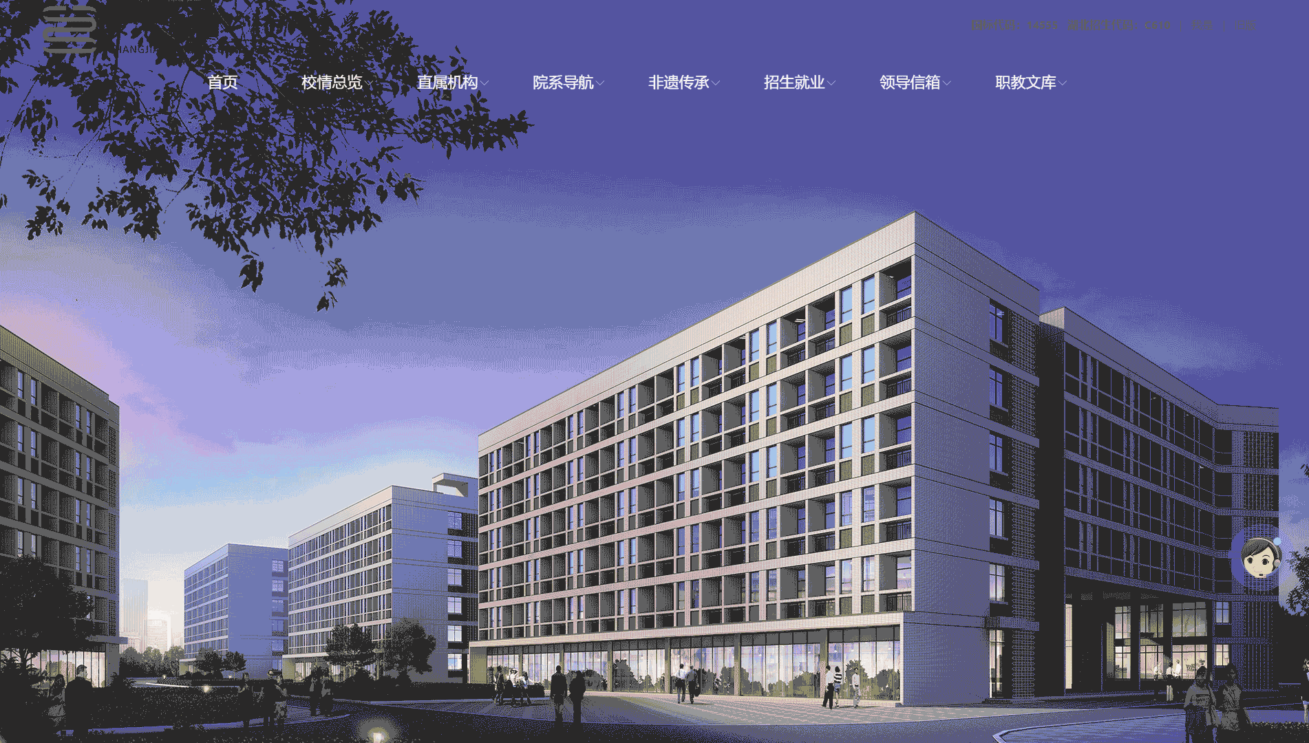 点击查看长江艺术工程职业学院网站首屏快照大图 长江艺术工程职业学院网站首屏快照