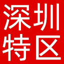 深圳特区报网站图标