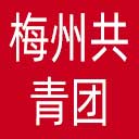 梅州共青团网站图标