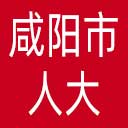 咸阳市人大网站图标