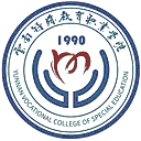 云南特殊教育职业学院网站图标