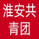 淮安共青团网站图标