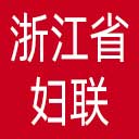 浙江省妇联网站图标
