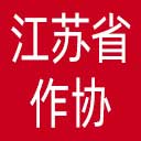 江苏省作协网站图标