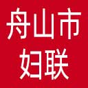 舟山市妇联网站图标
