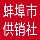 蚌埠市供销社网站图标