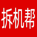 拆机帮网站图标