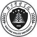 南京警察学院网站图标