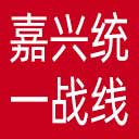 嘉兴统一战线网站图标