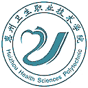惠州卫生职业技术学院网站图标