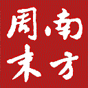 南方周末网站图标