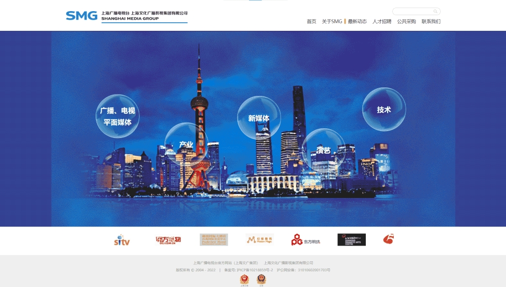 点击查看上海网络广播电视台网站首屏快照大图 上海网络广播电视台网站首屏快照