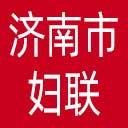 济南市妇联网站图标