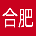 合肥网网站图标