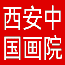 西安中国画院网站图标