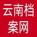 云南档案网网站图标