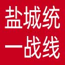 盐城统一战线网站图标