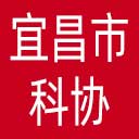 宜昌市科协网站图标