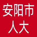 安阳市人大网站图标