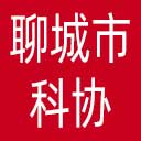 聊城市科协网站图标