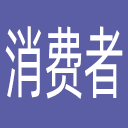 中国消费者报网站图标