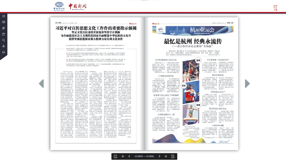 点击查看中国新闻报网站首屏快照大图 中国新闻报网站首屏快照