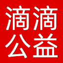 滴滴公益网站图标
