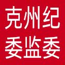 克州纪委|克州监委网站图标
