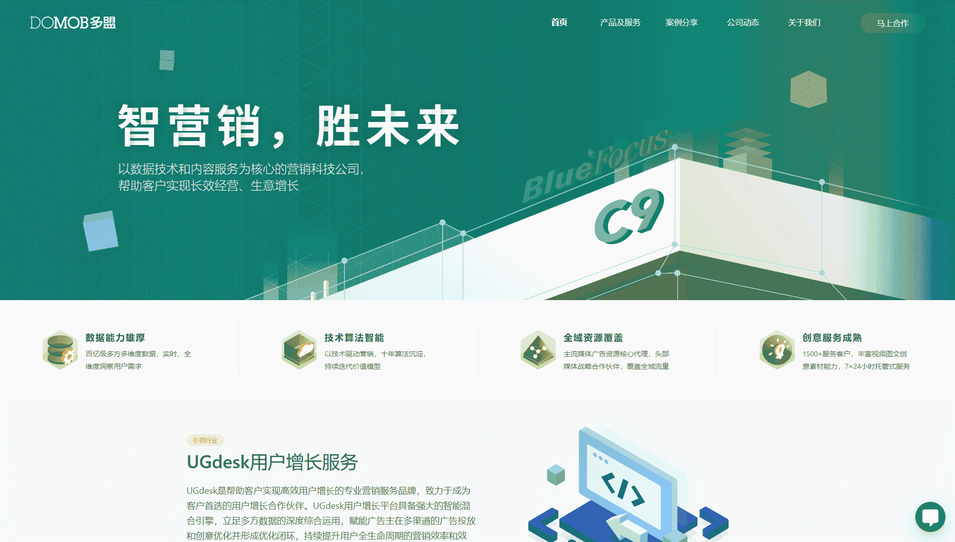 多盟网站首屏快照