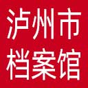 泸州市档案馆网站图标
