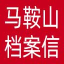 马鞍山档案信息网网站图标