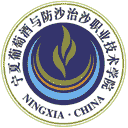 宁夏葡萄酒与防沙治沙职业技术学院网站图标
