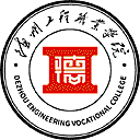 德州工程职业学院网站图标