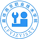 廊坊燕京职业技术学院网站图标