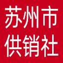 苏州市供销社网站图标