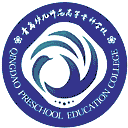 青岛幼儿师范高等专科学校网站图标