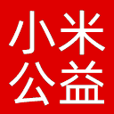 小米公益网站图标
