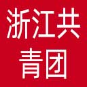 浙江共青团网站图标
