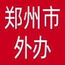 郑州市外办网站图标