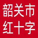 韶关市红十字会网站图标