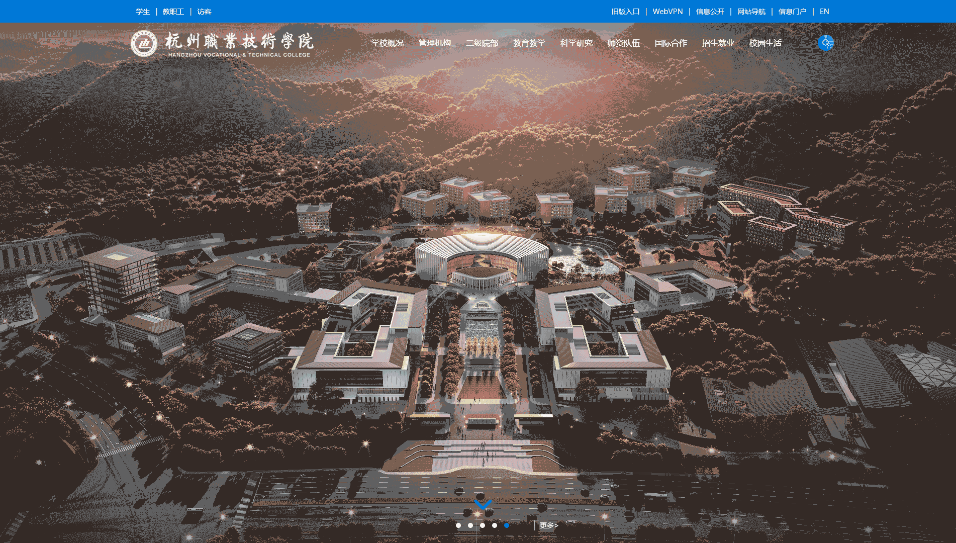 点击查看杭州职业技术学院网站首屏快照大图 杭州职业技术学院网站首屏快照