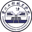贵州工程职业学院网站图标