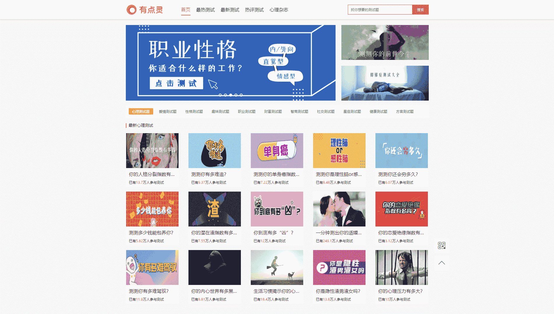 点击查看有点灵网站首屏快照大图 有点灵网站首屏快照