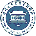 郑州电力高等专科学校网站图标