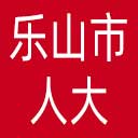 乐山市人大网站图标