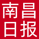 南昌日报网站图标