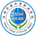 江西外语外贸职业学院网站图标